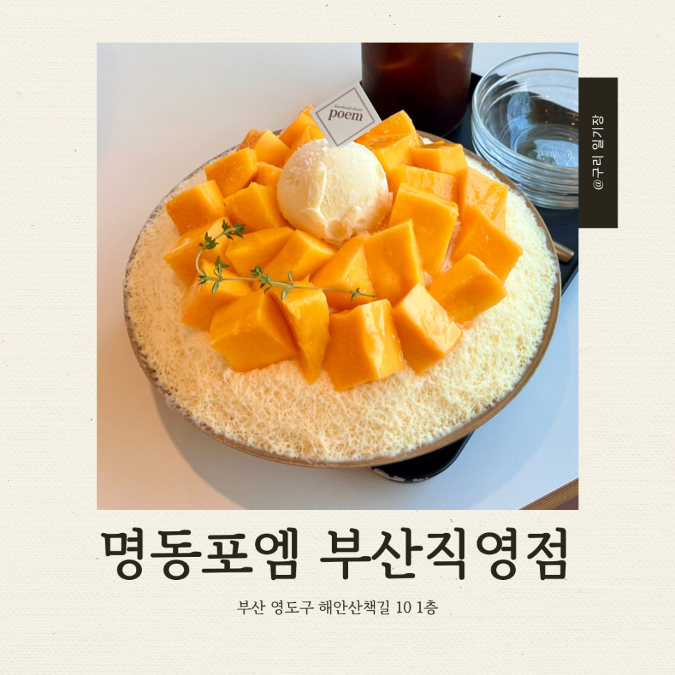 명동포엠부산 이미지
