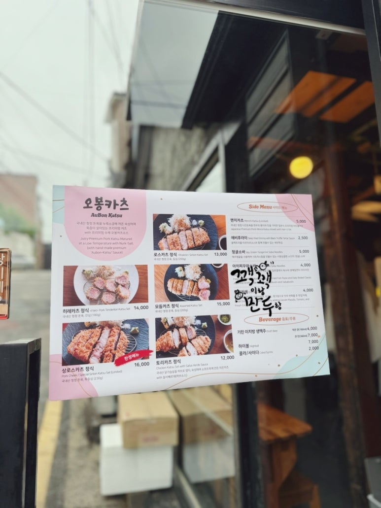오봉카츠 이미지