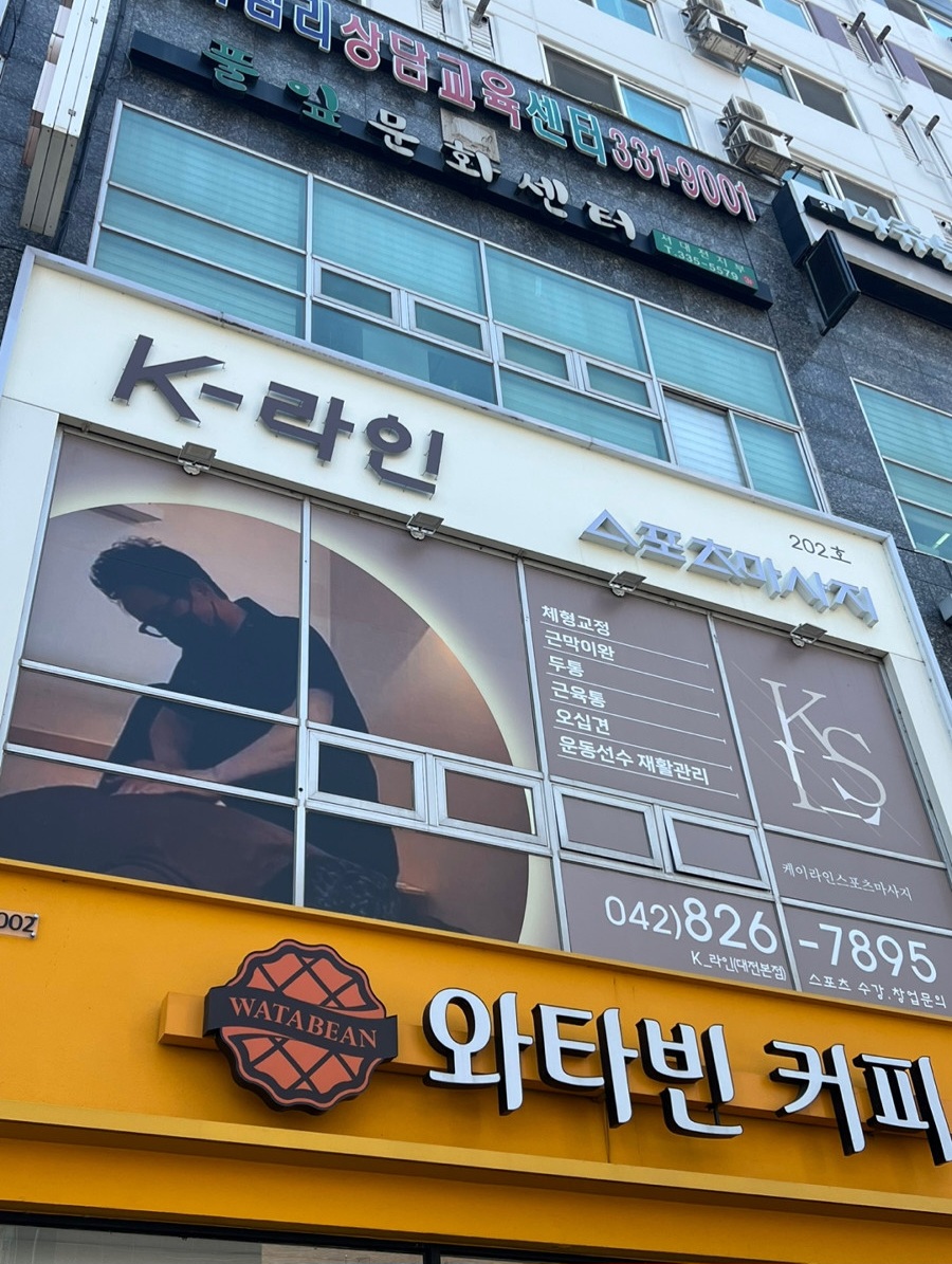 기마사지 이미지