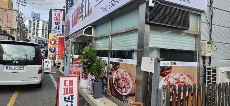 대패박사 이미지