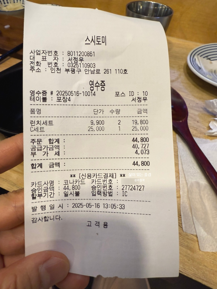 스시토미 이미지