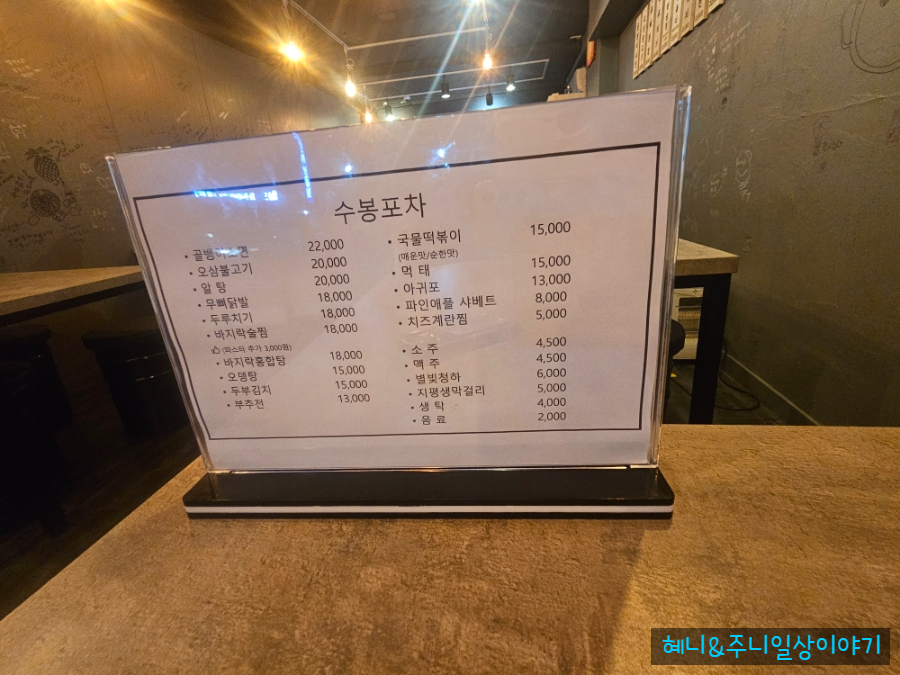 수봉포차 이미지