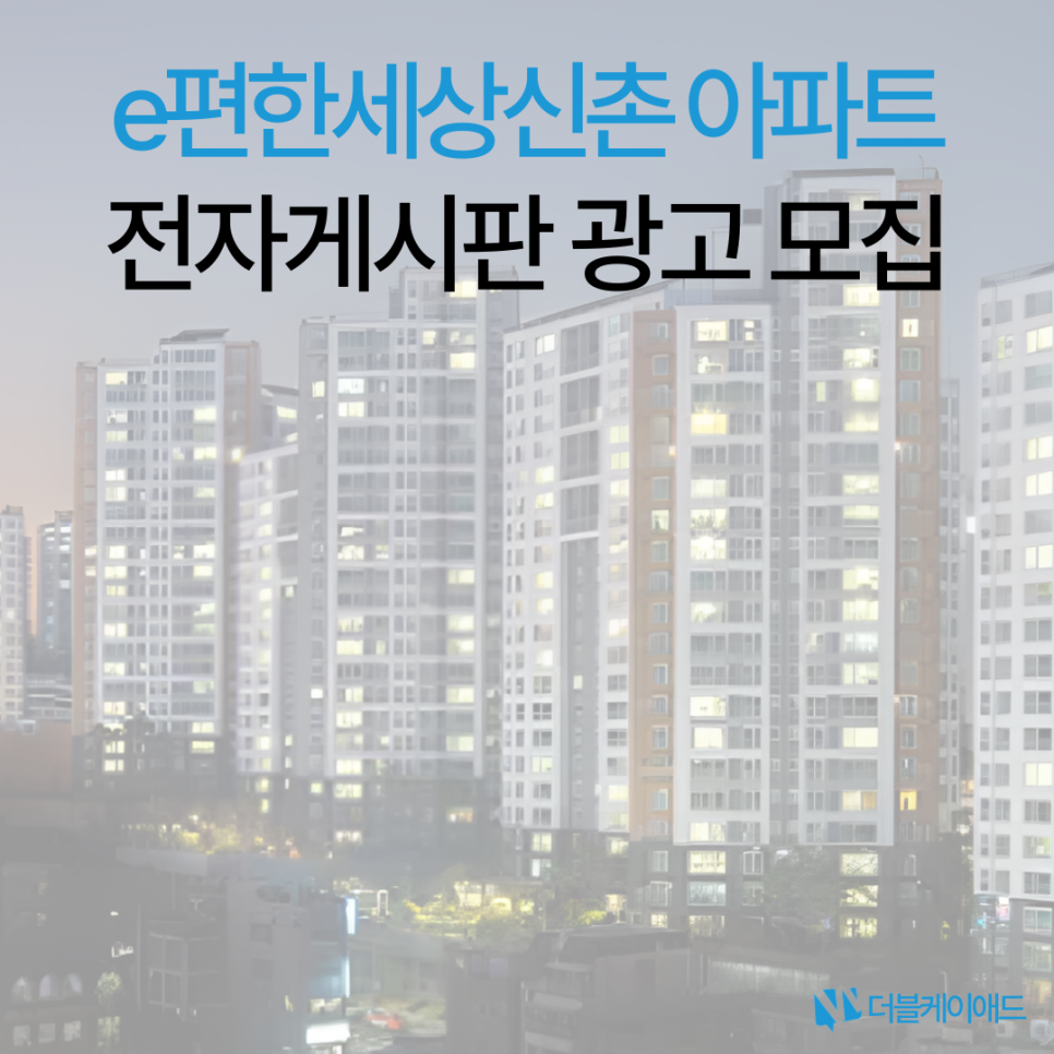 (주)신촌애드 이미지