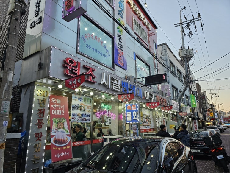 원조 시골밴댕이 이미지