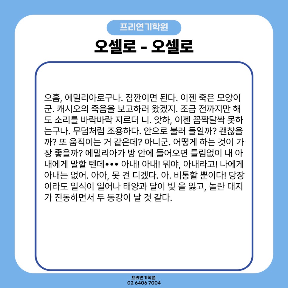 프리연기학원 이미지