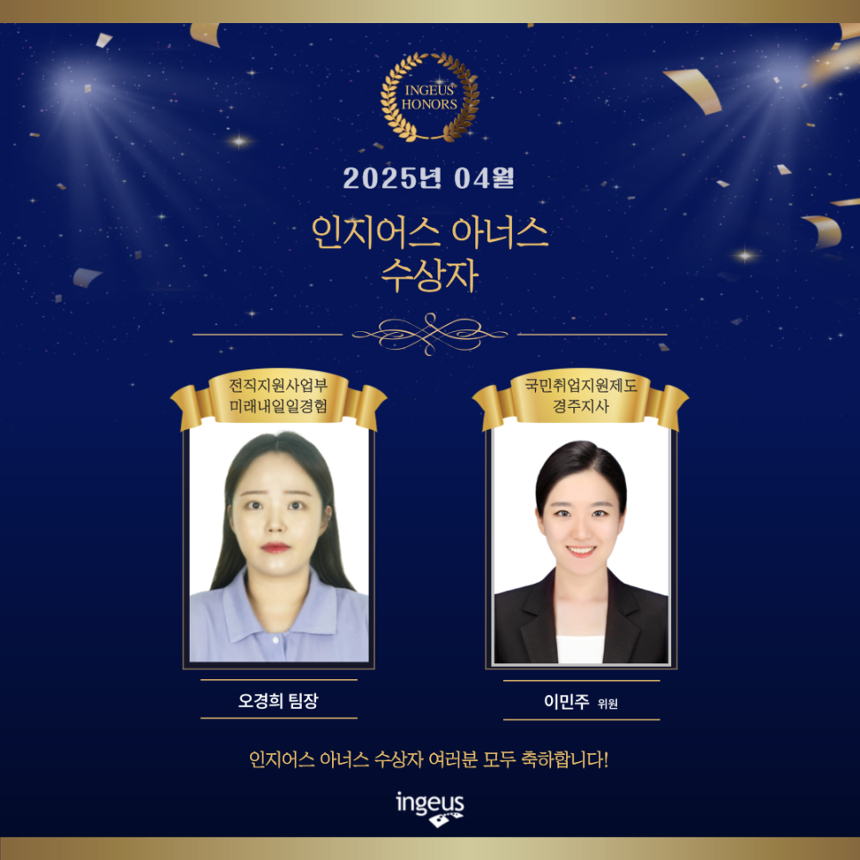 인지어스경주지사 이미지
