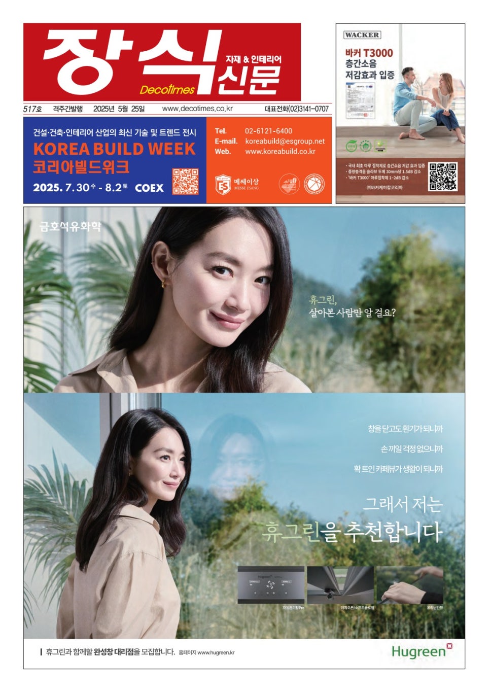 미래종합장식 이미지