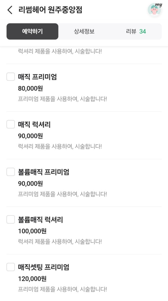 일일구헤어 이미지