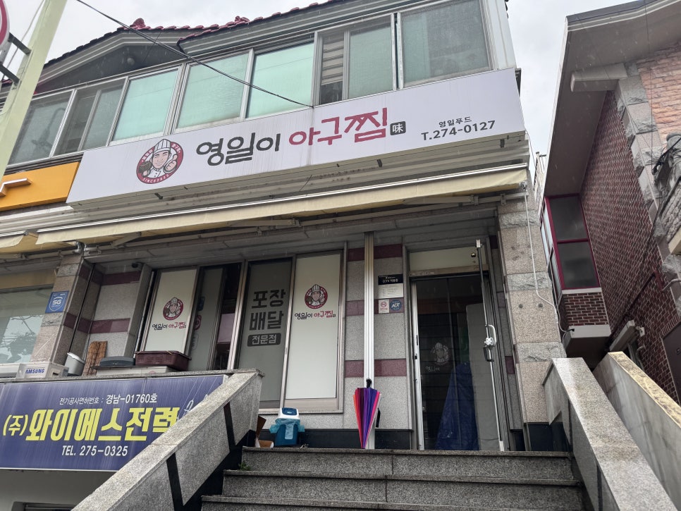 영일포장 이미지