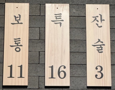동봉관 이미지