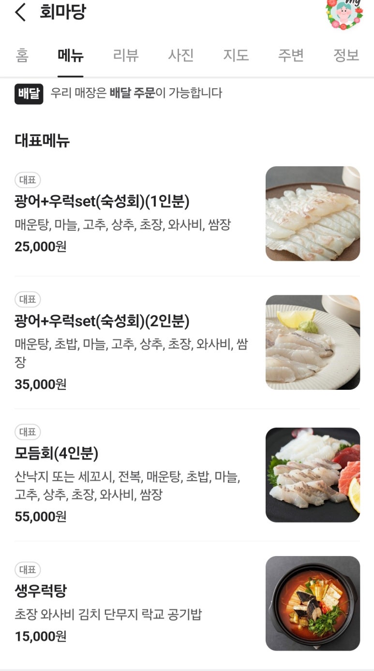 회마당 이미지
