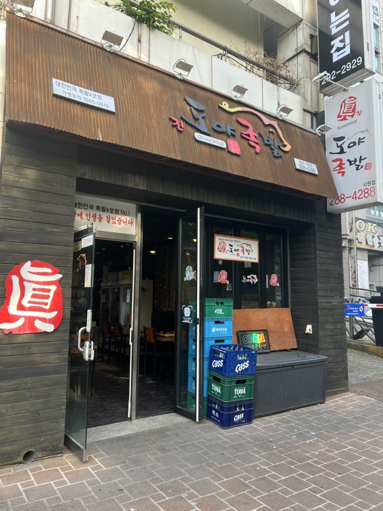 도야빌딩 이미지