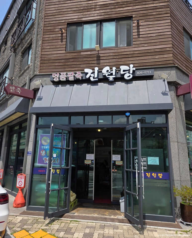 진월당 이미지