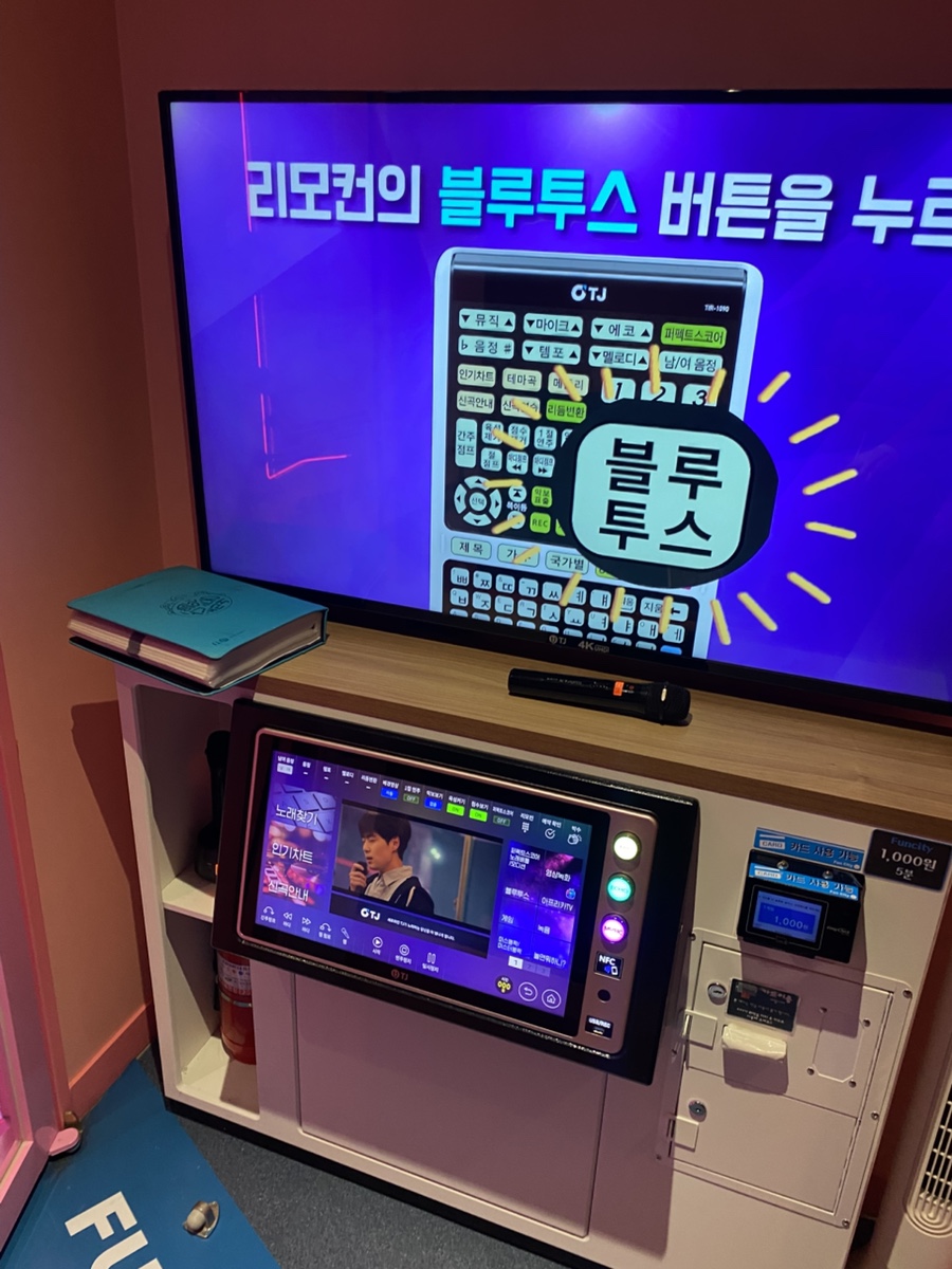 펀코인노래방 이미지