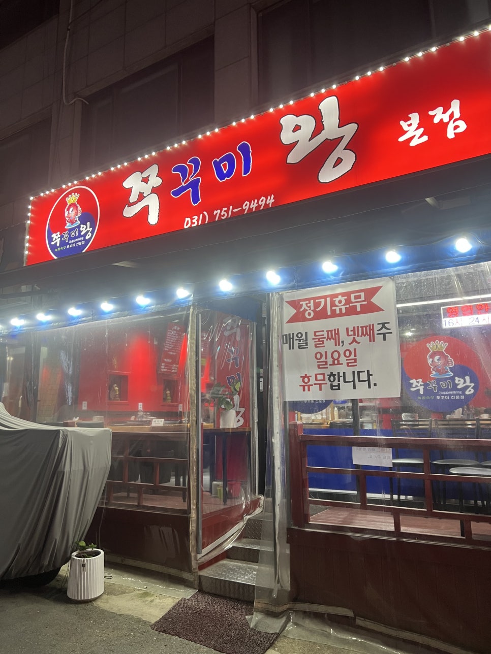 쭈꾸미VS닭발 이미지