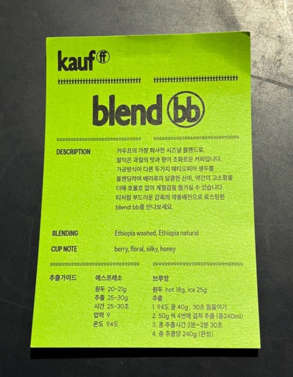 커피진심 이미지