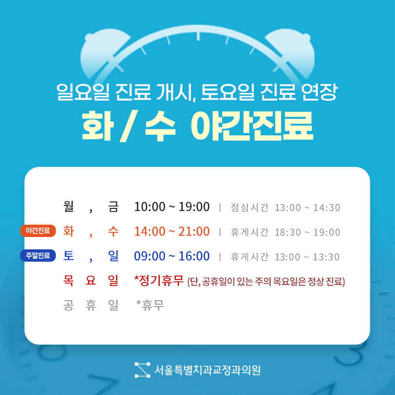 서울올바른치과교정과치과의원 이미지