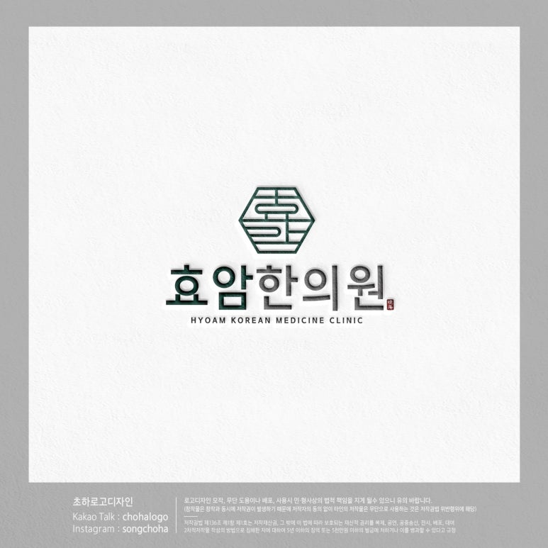 효암한의원 이미지