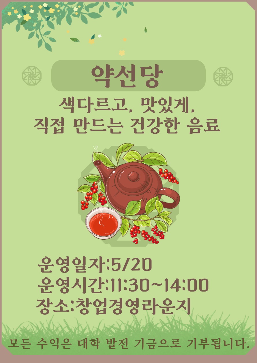 약선당카페 이미지