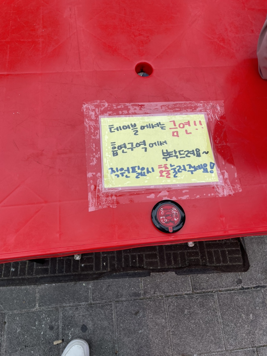 까치포차 이미지