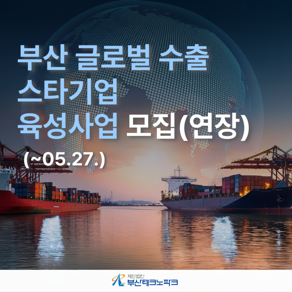 재단법인 부산테크노파크 이미지