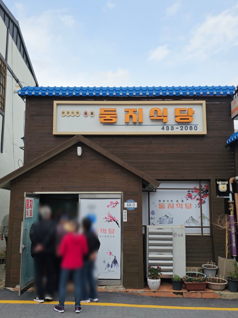 보은로3길 이미지