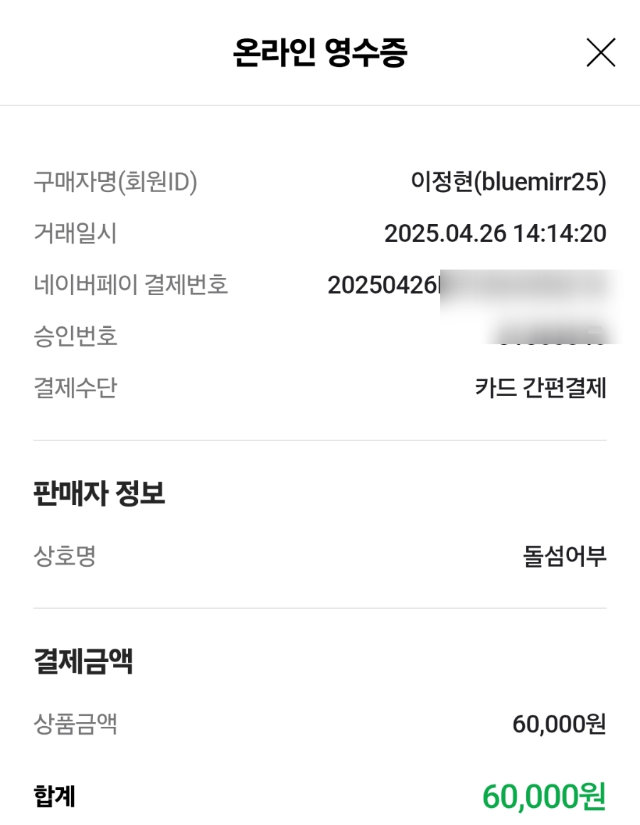 돌섬구이 이미지