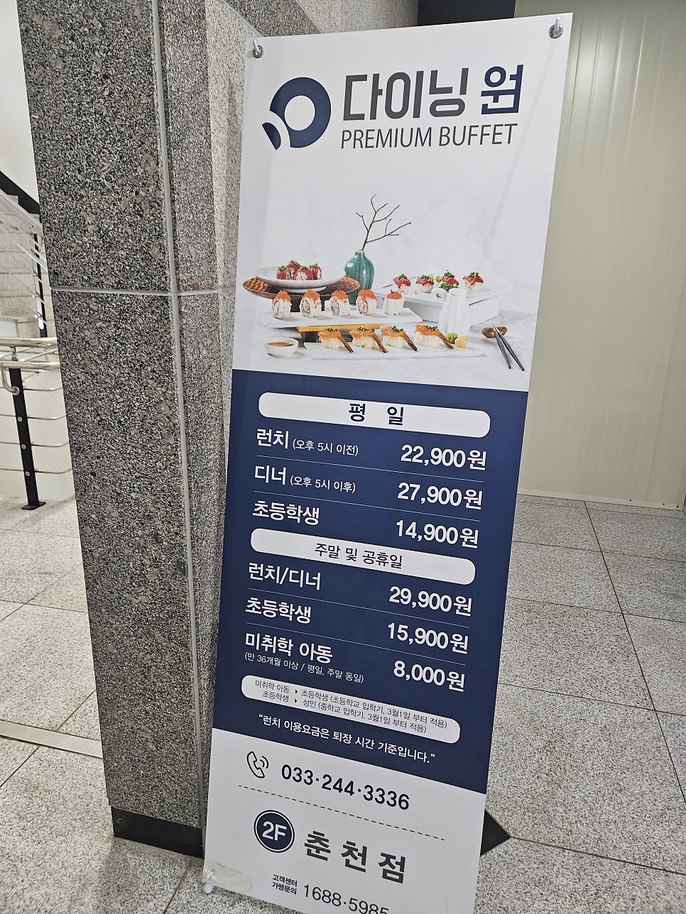 수협바다마트 춘천점 이미지