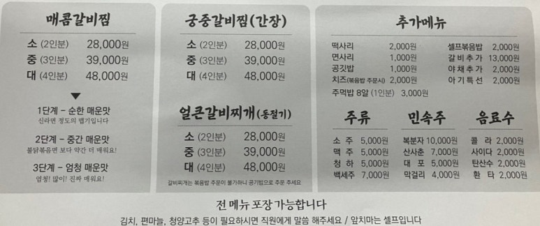 오늘갈비 이미지