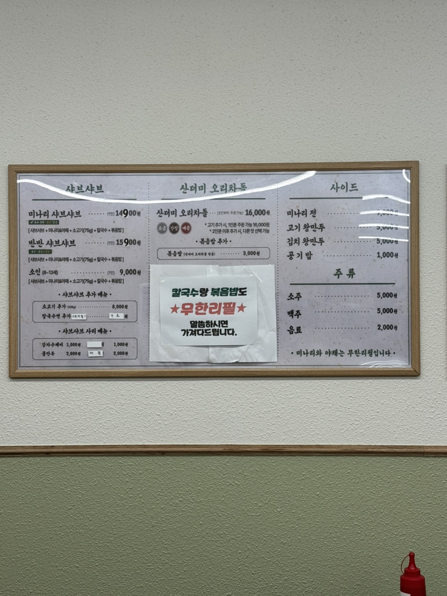 파리바게뜨덕소도심점 이미지