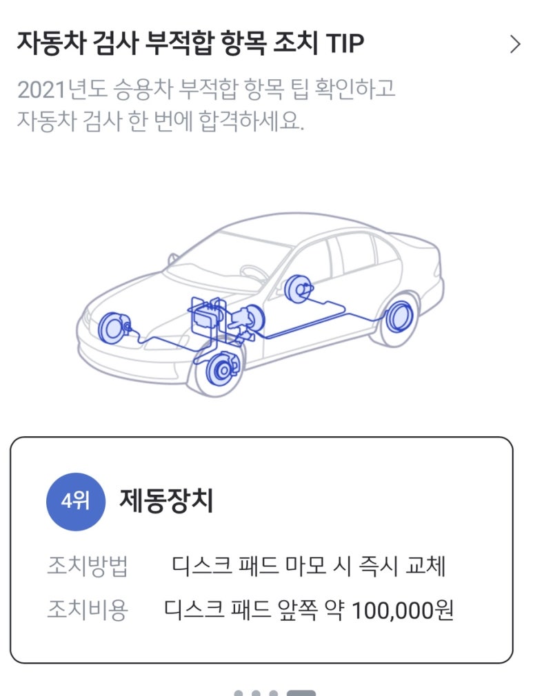 아성자동차서비스 이미지