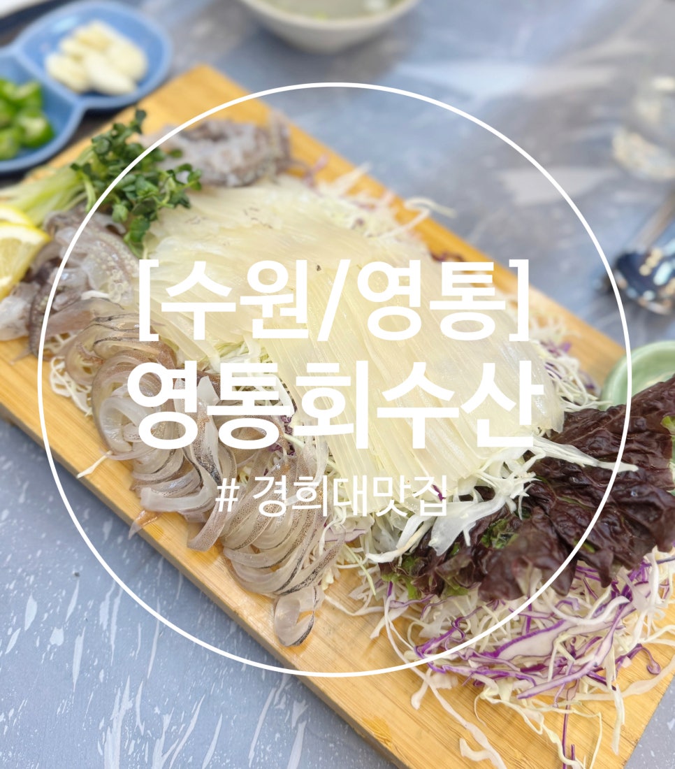 남수원수산 이미지