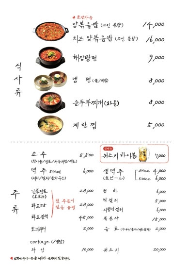 세광양대창부산 이미지