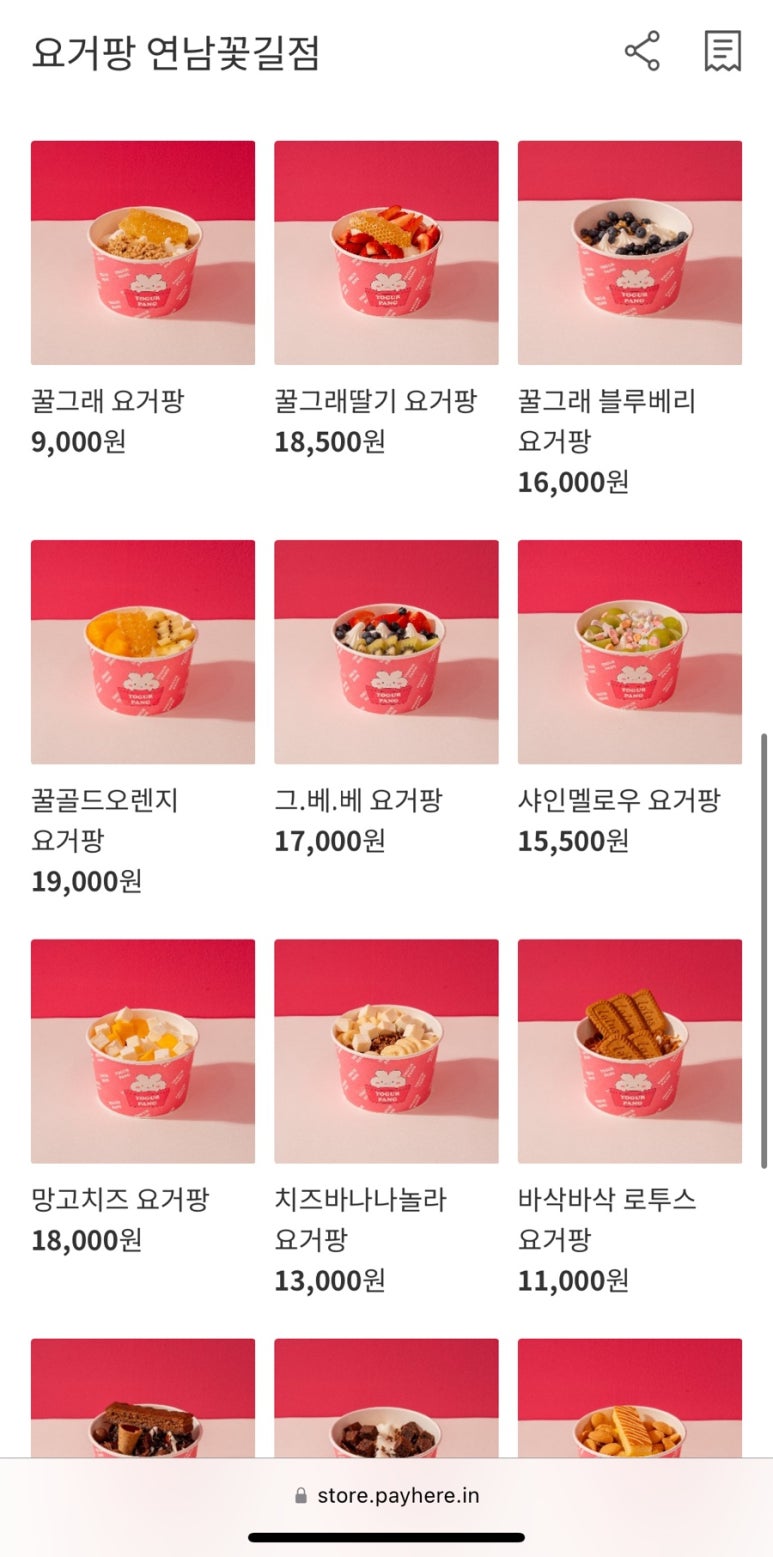 요거팡 이미지