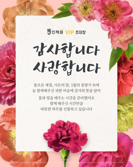 은혜플라워 이미지
