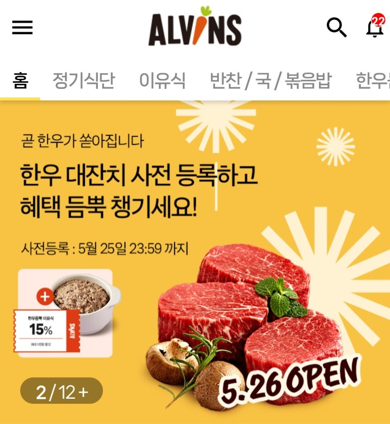 한우대잔치 이미지