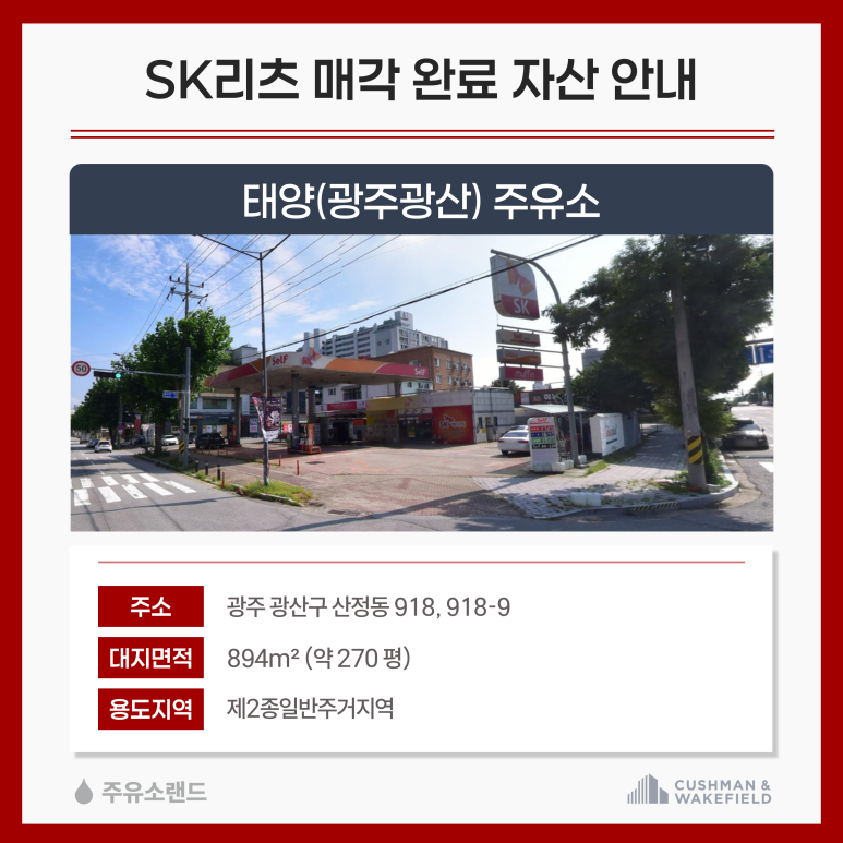 광산주유소 이미지