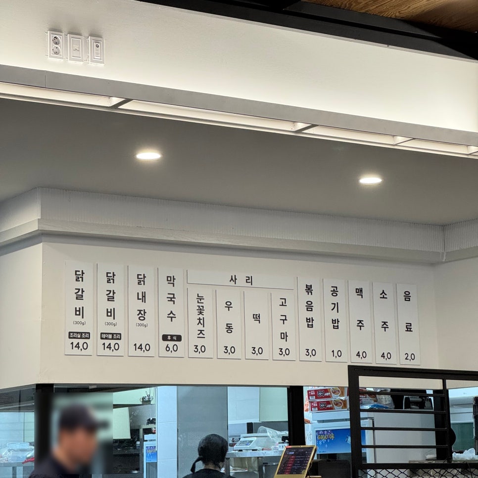 미리내닭갈비 이미지