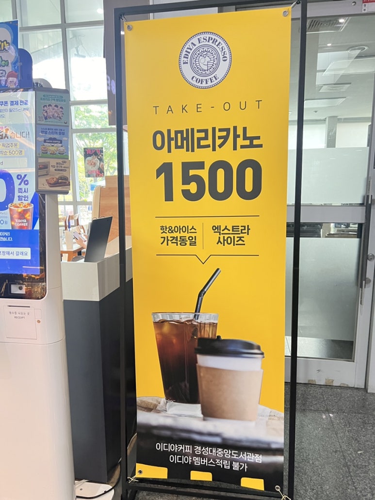 이디야커피중앙도서관점 이미지