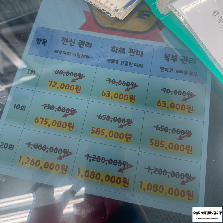 대나무체형교정 이미지