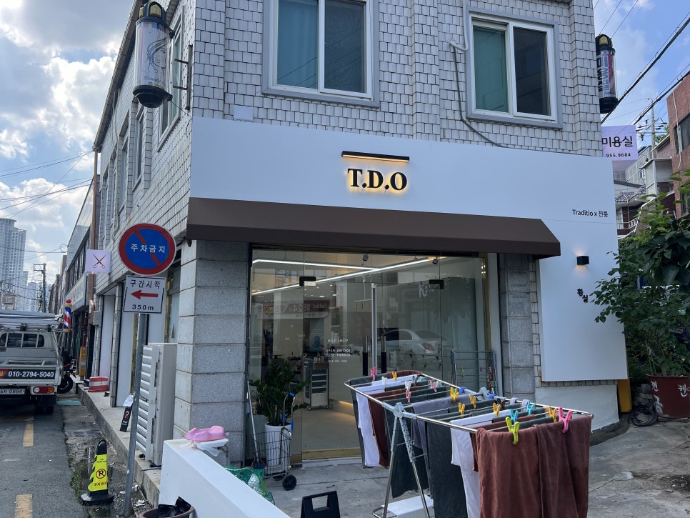 황실미용실 이미지