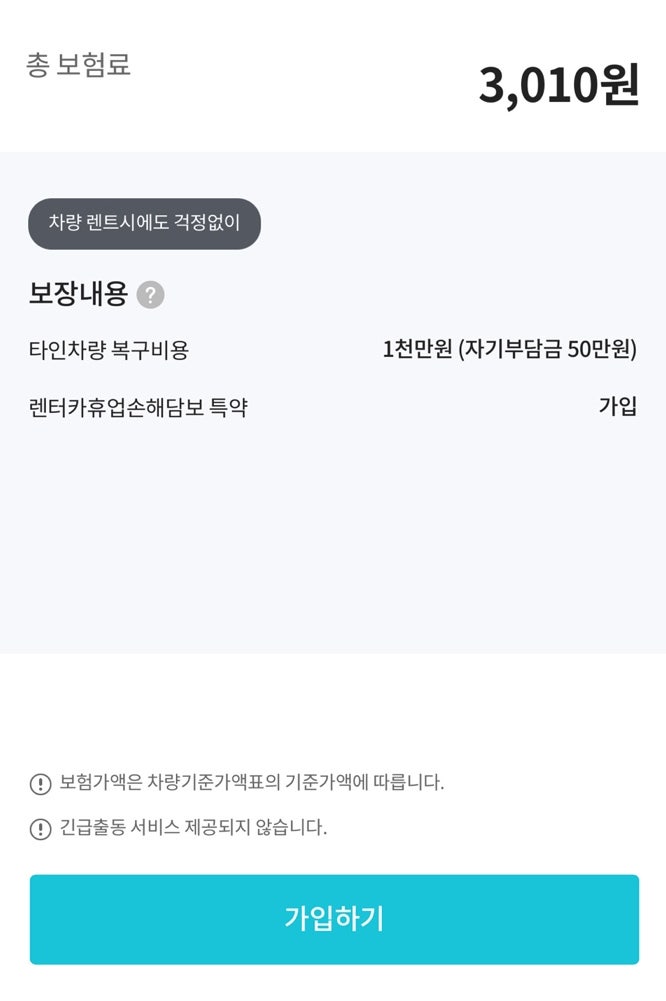 미니칸캠핑앤모빌리티 이미지