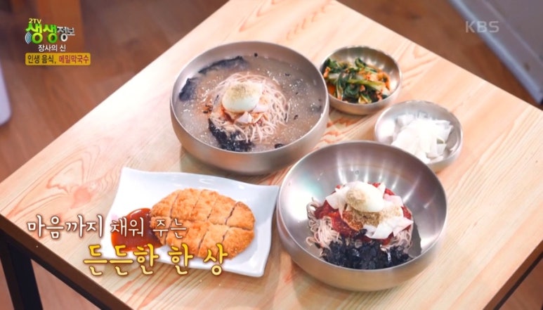 조암순메밀막국수 이미지