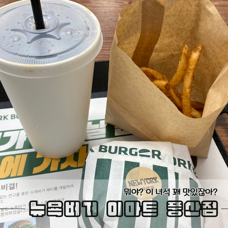 (주)이마트풍산점 이미지