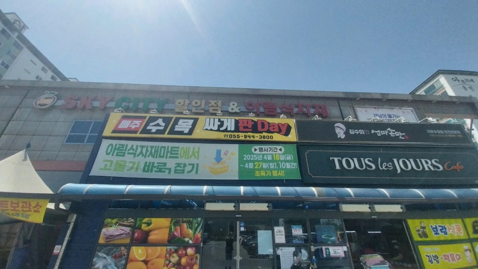 거창식자재마트 이미지