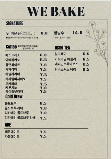 위베이크 이미지