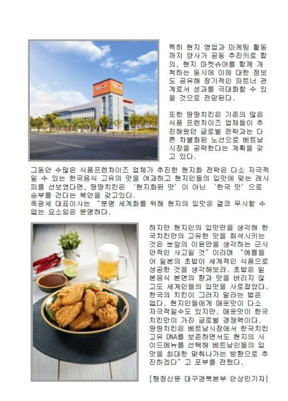 땅땅치킨 이미지