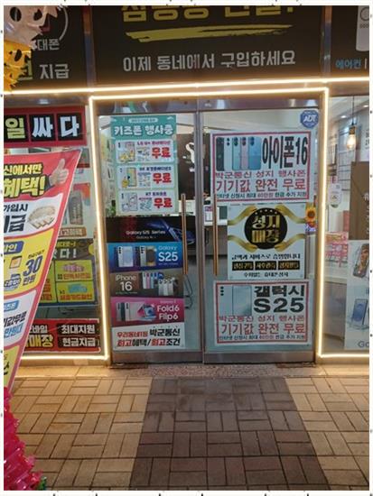 정직한휴대폰 이미지