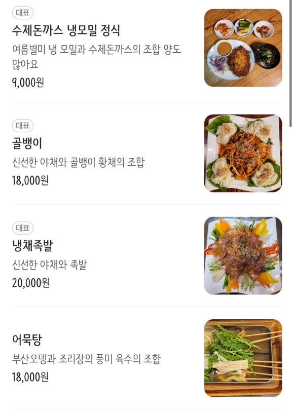 나이스호프 이미지