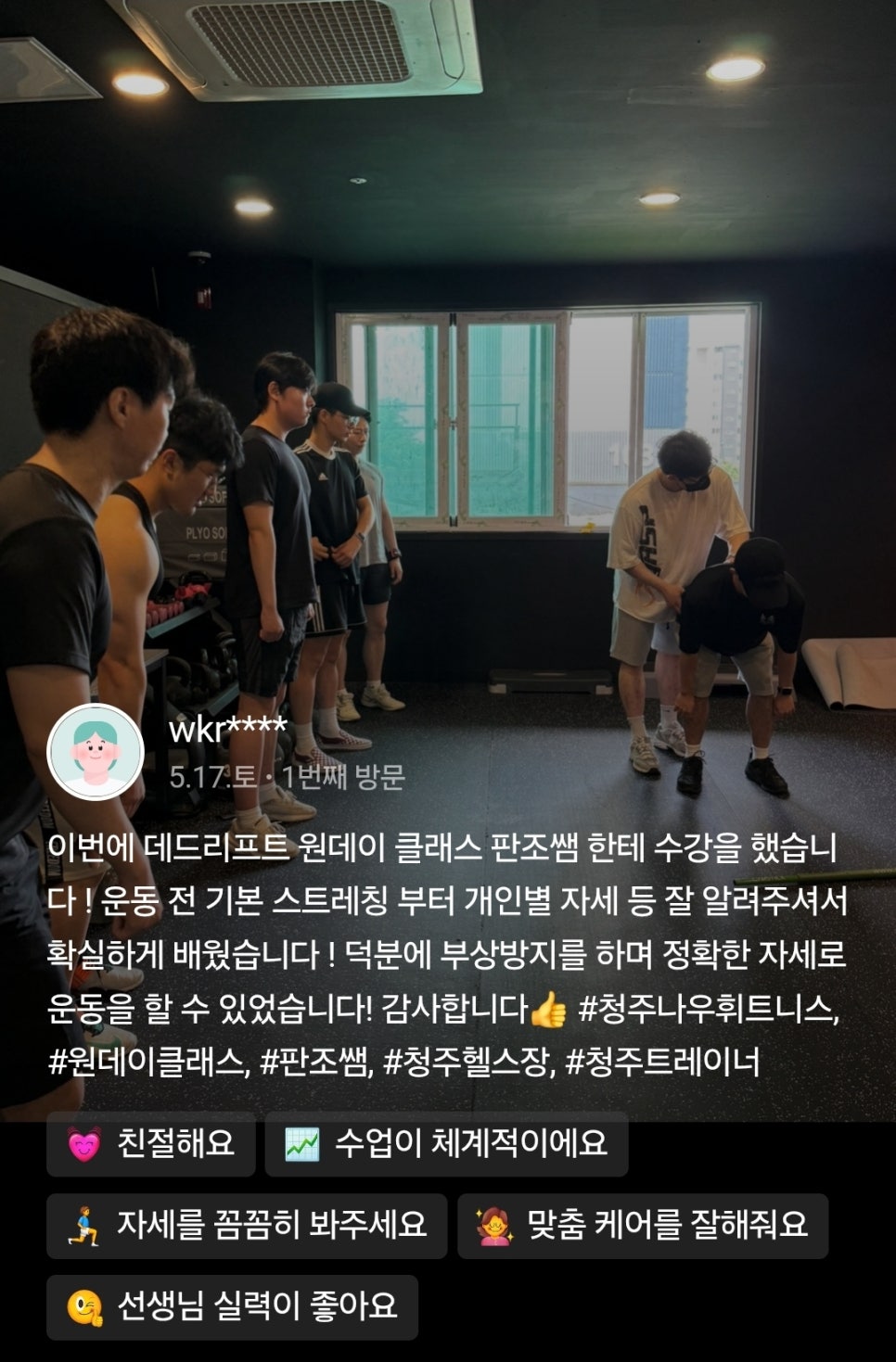 청주헬스장나우휘트니스 이미지